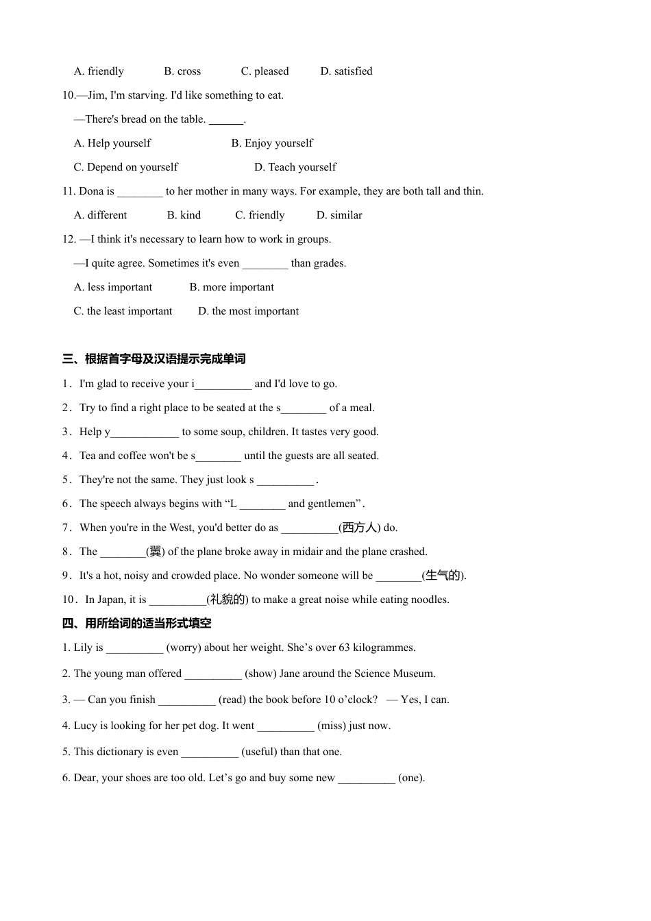外研版九年级下册-6.2 Unit 2  Knives and forks are used for most Western food.（练习）原卷版.doc_第2页