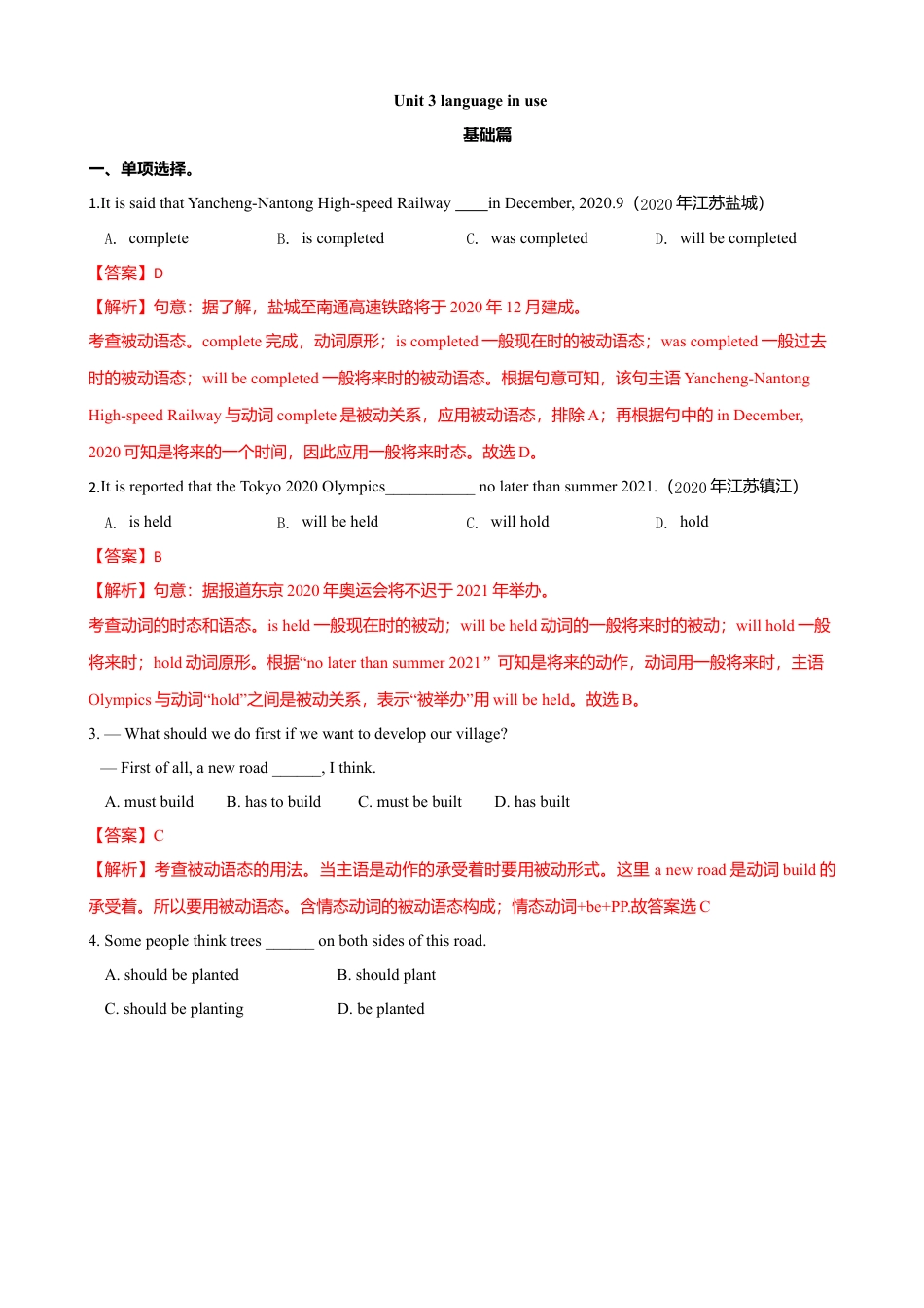 外研版九年级下册-6.3 Unit 3  Language in use(练习）解析版.doc_第1页