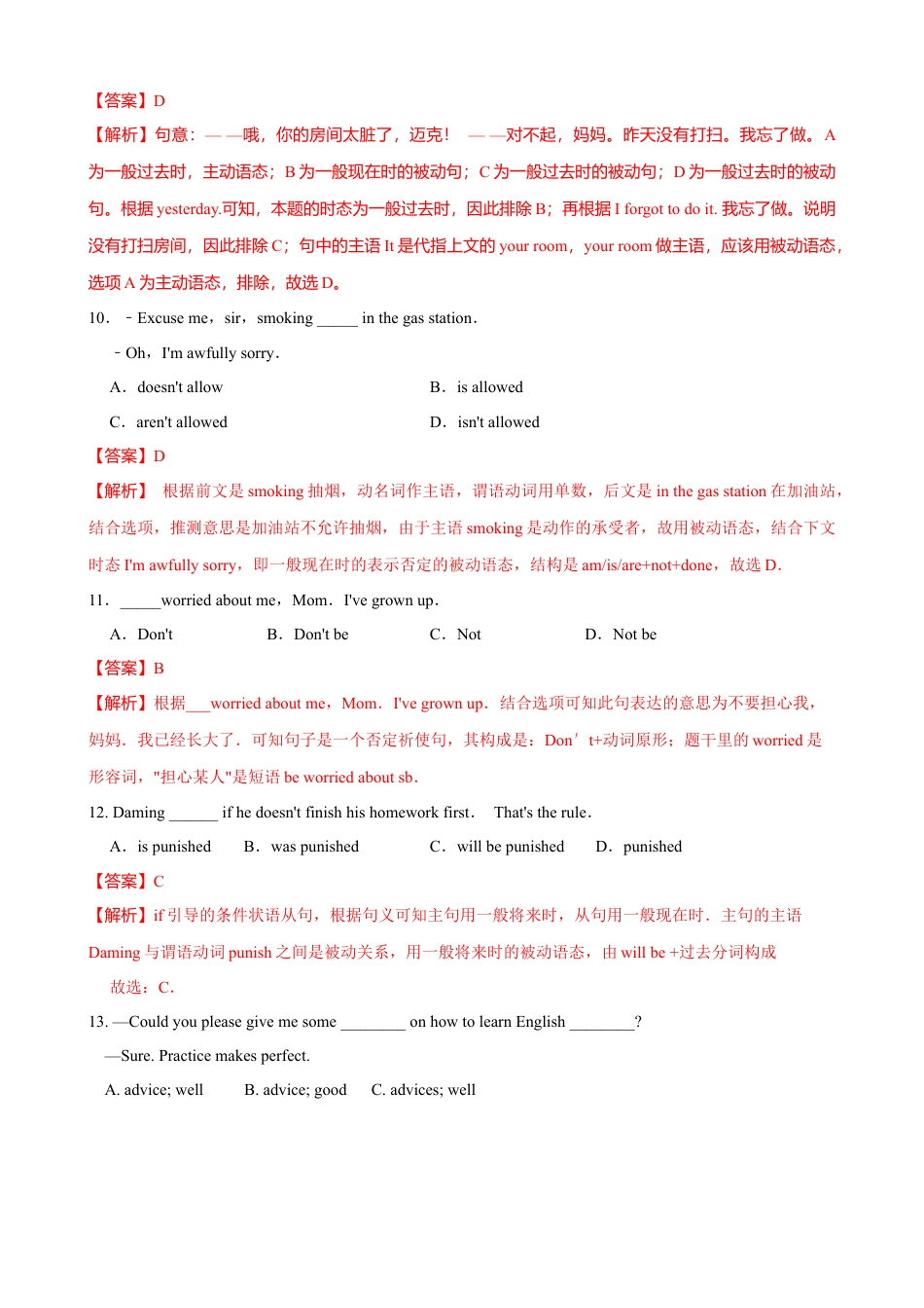 外研版九年级下册-6.3 Unit 3  Language in use(练习）解析版.doc_第3页