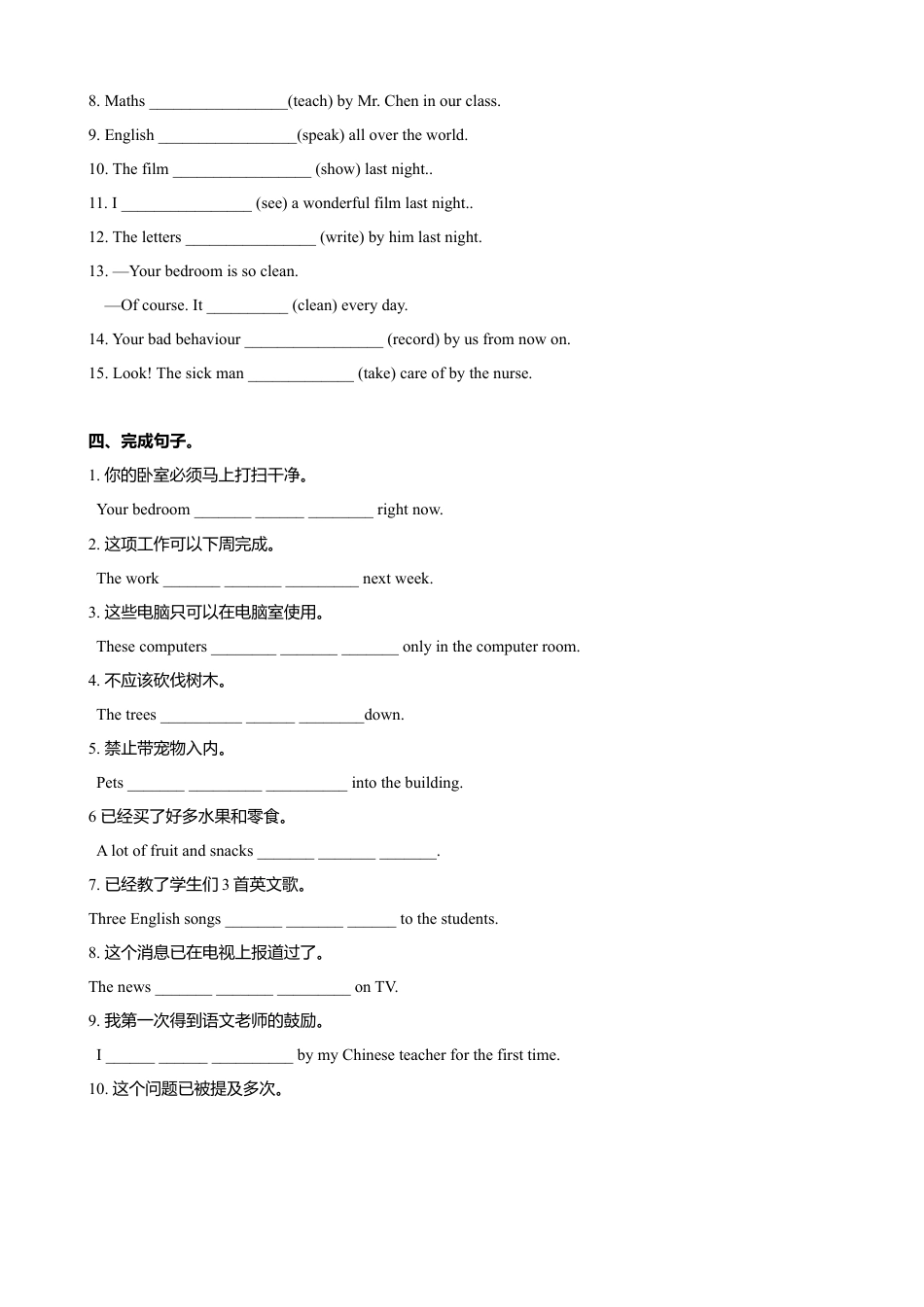 外研版九年级下册-6.3 Unit 3  Language in use(练习）原卷版.doc_第3页