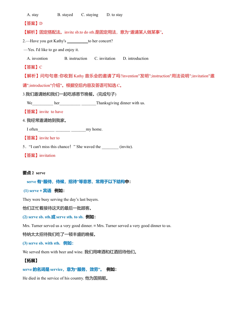 外研版九年级下册-6.4 模块小结（解析版）.doc_第2页