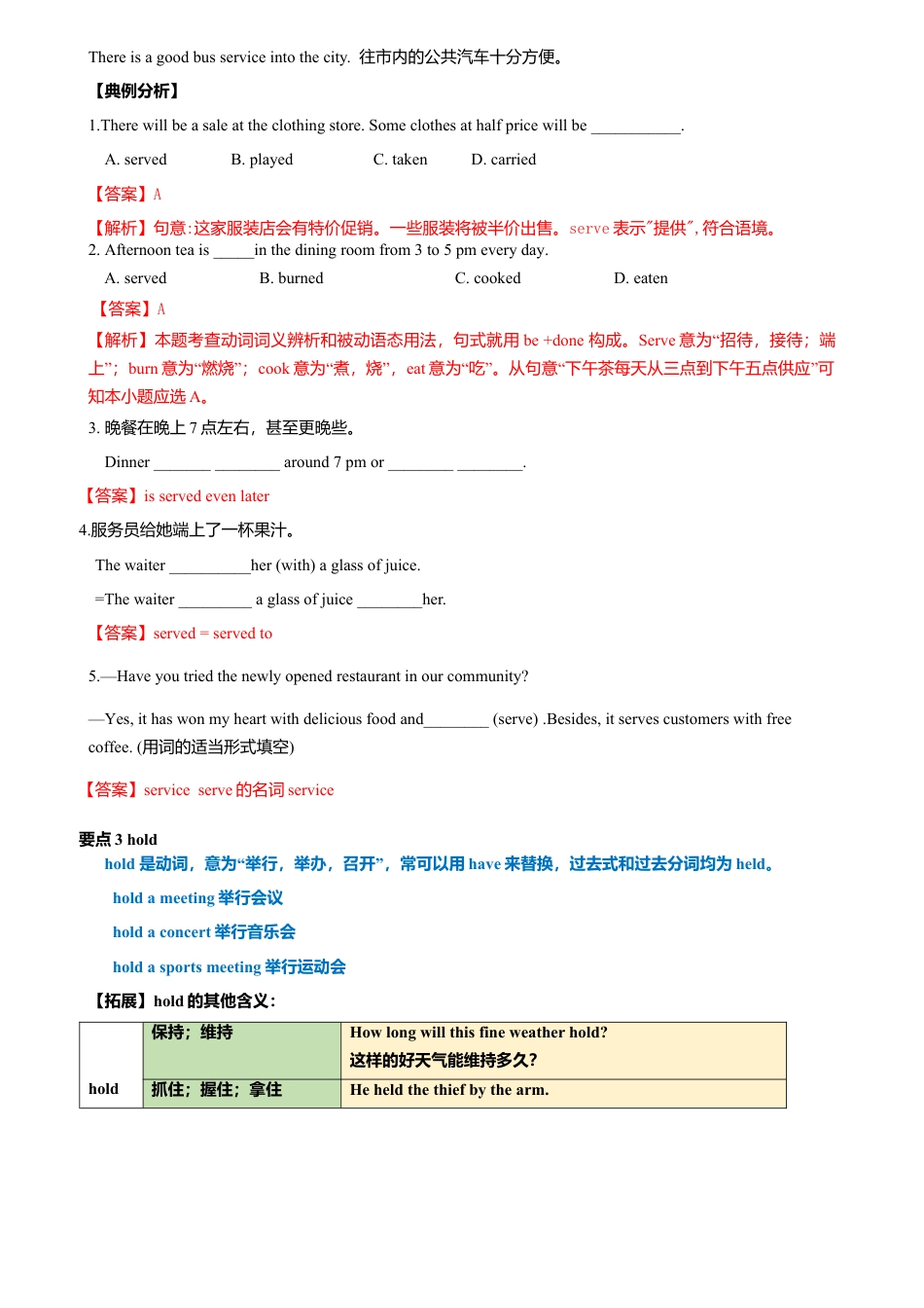 外研版九年级下册-6.4 模块小结（解析版）.doc_第3页
