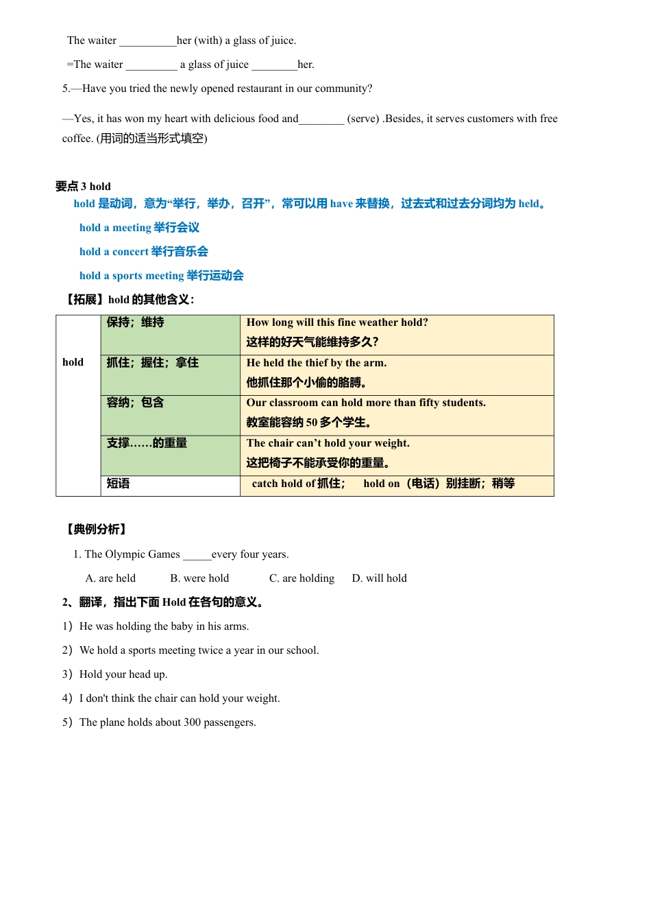 外研版九年级下册-6.4 模块小结（原卷版）.doc_第3页