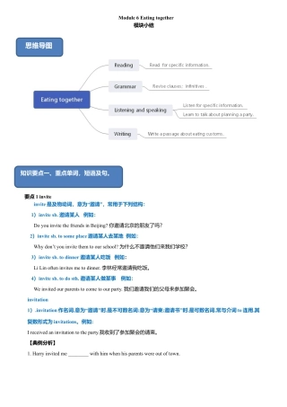 外研版九年级下册-6.4 模块小结（原卷版）.doc