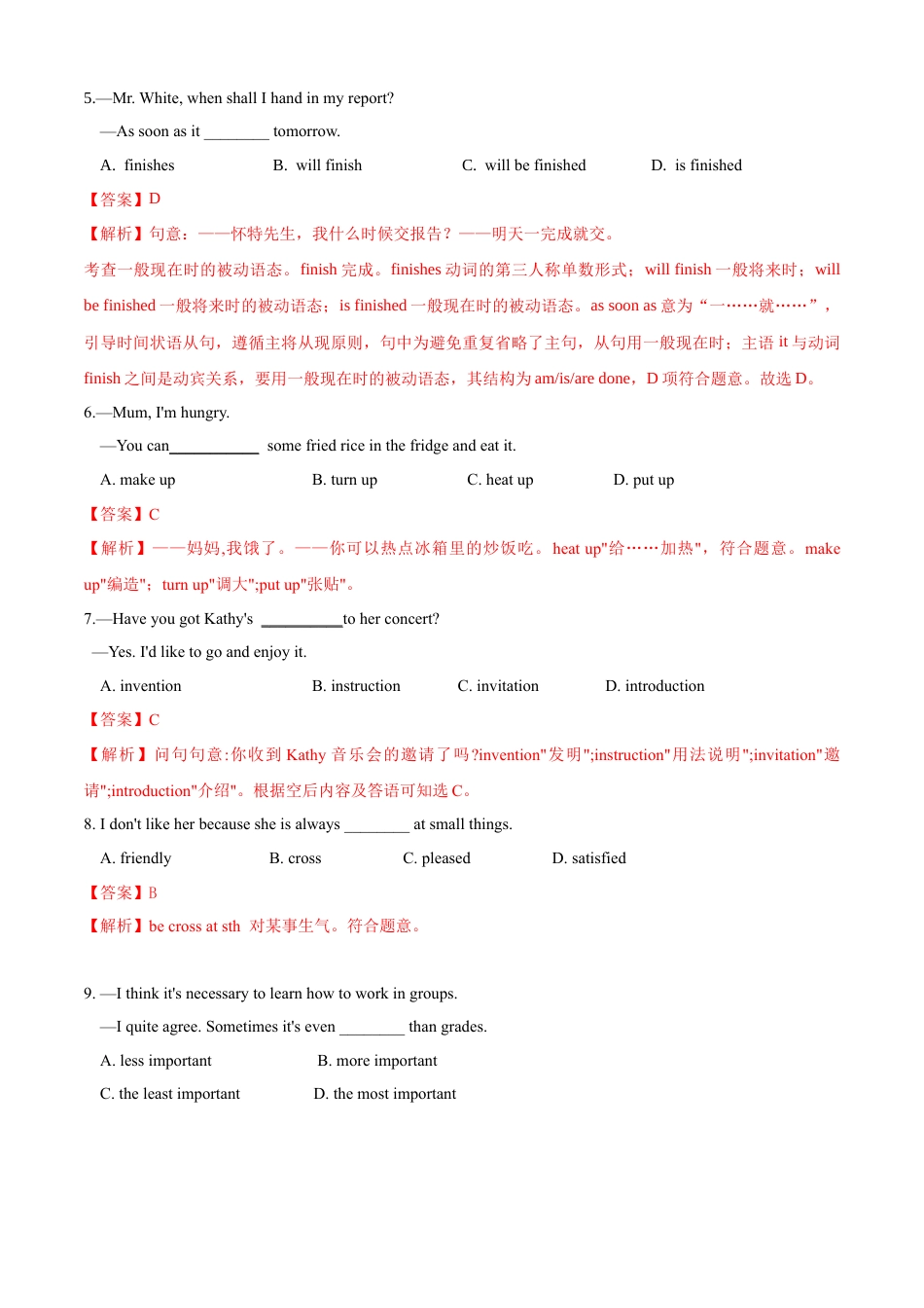 外研版九年级下册-7.1 Module 6 Eating together（A卷·夯实基础）解析版.docx_第2页