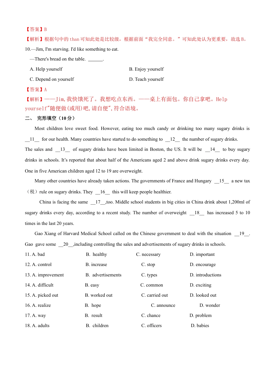 外研版九年级下册-7.1 Module 6 Eating together（A卷·夯实基础）解析版.docx_第3页