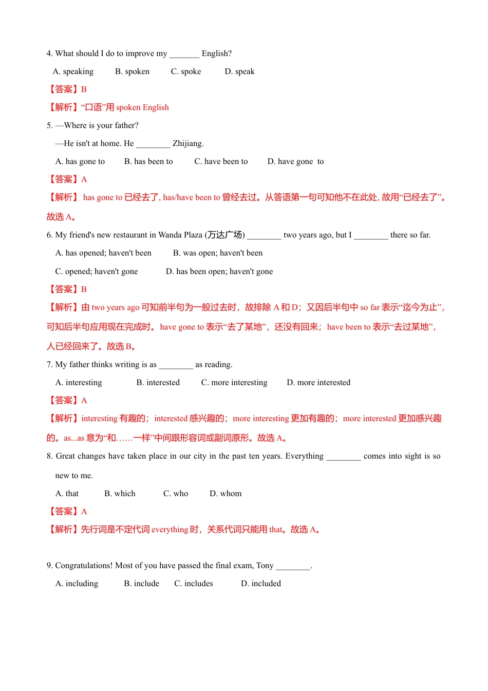 外研版九年级下册-7.1 Unit 1 Have you been to an English corner.（（练习）解析版.doc_第2页