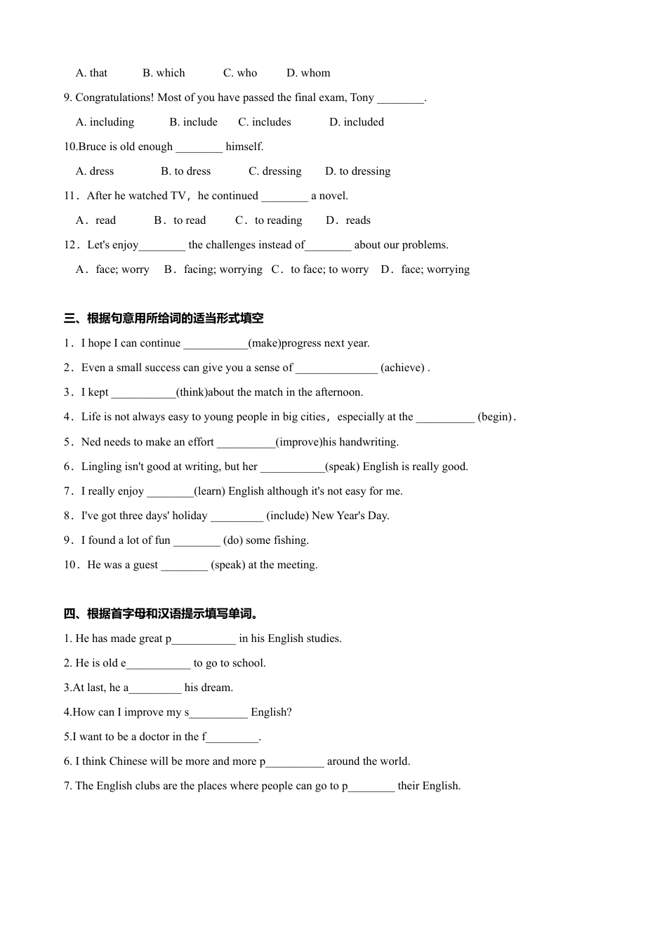 外研版九年级下册-7.1 Unit 1 Have you been to an English corner.（（练习）原卷版.doc_第2页