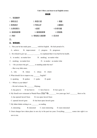 外研版九年级下册-7.1 Unit 1 Have you been to an English corner.（（练习）原卷版.doc