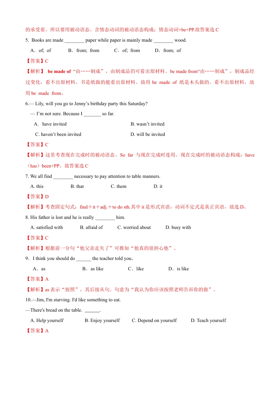 外研版九年级下册-7.2 Module 6 Eating together （B卷·提升能力）解析版.docx_第2页