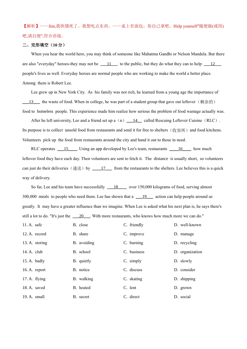 外研版九年级下册-7.2 Module 6 Eating together （B卷·提升能力）解析版.docx_第3页