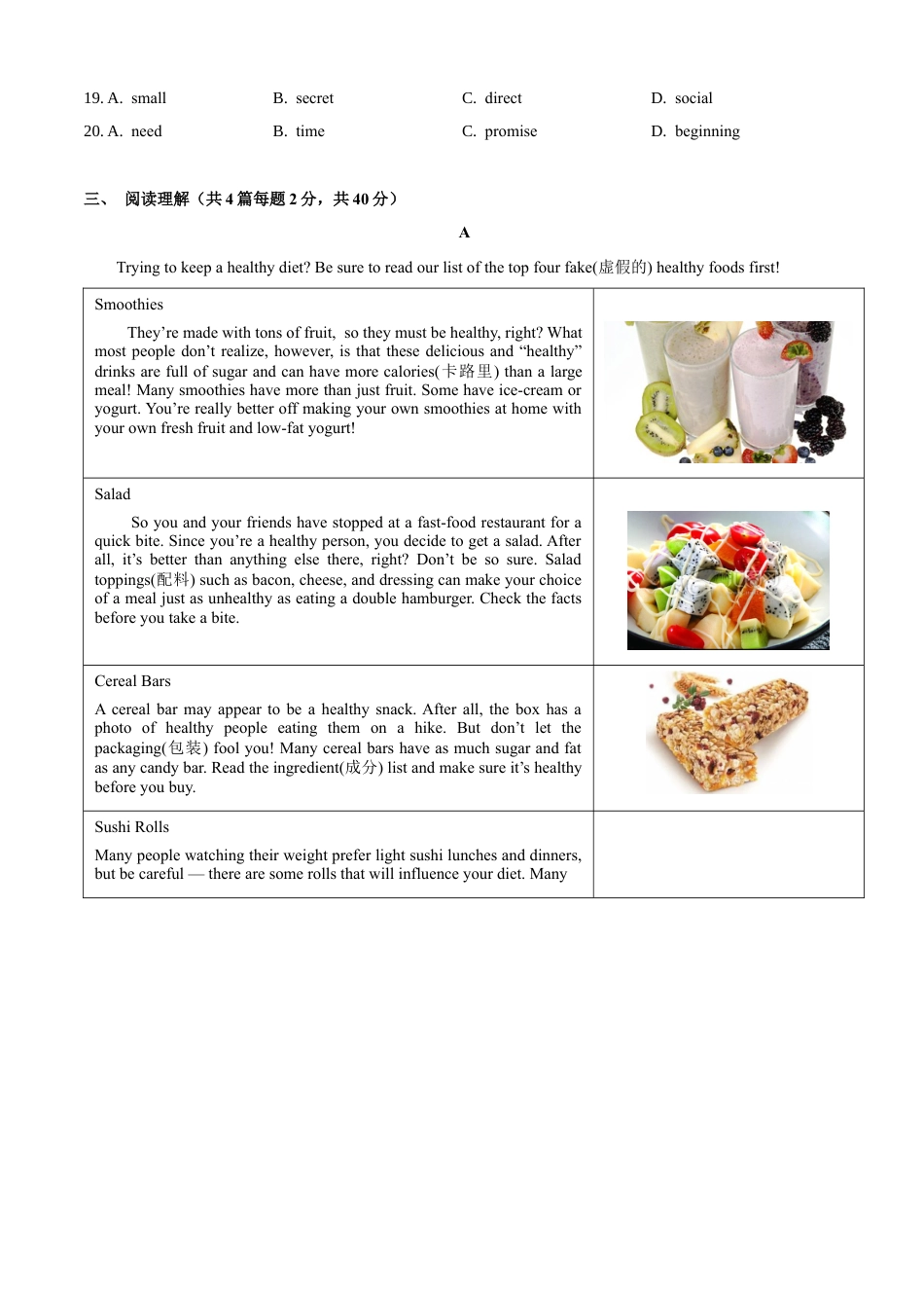 外研版九年级下册-7.2 Module 6 Eating together （B卷·提升能力）原卷版.docx_第3页