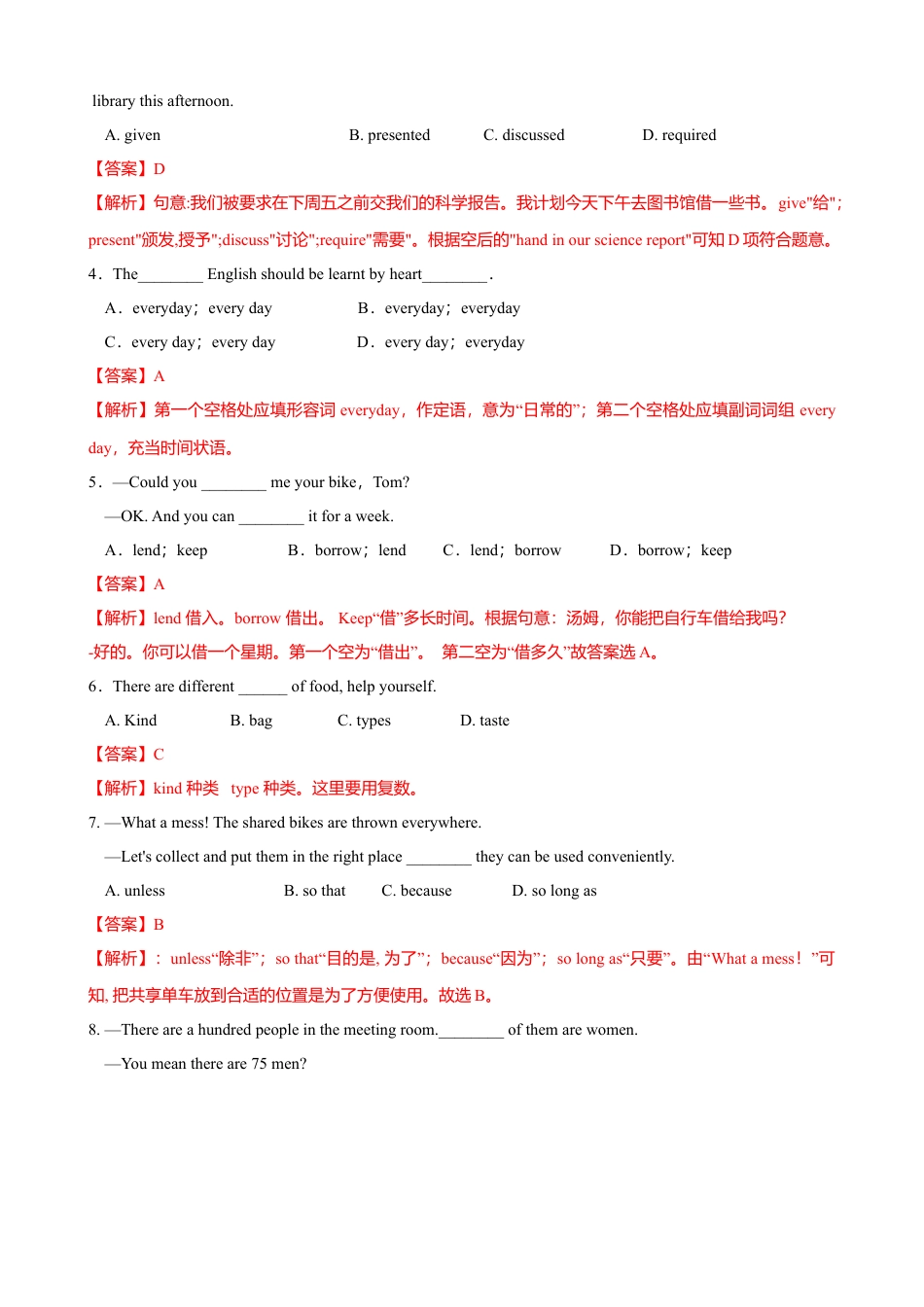 外研版九年级下册-7.2 Unit 2  We all own English.（练习）解析版.doc_第2页