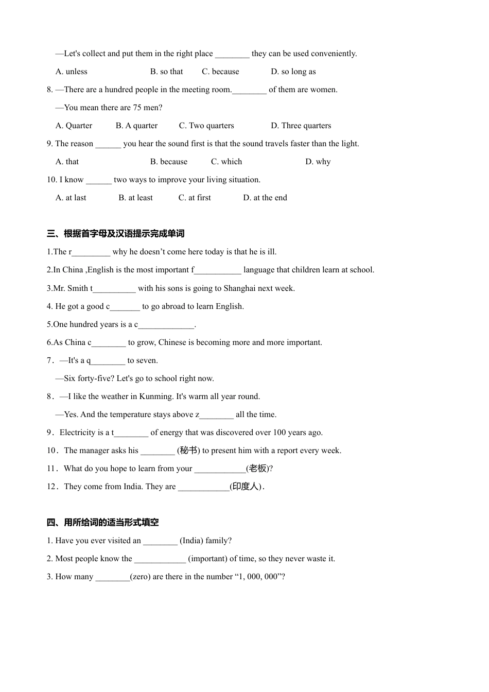 外研版九年级下册-7.2 Unit 2  We all own English.（练习）原卷版.doc_第2页