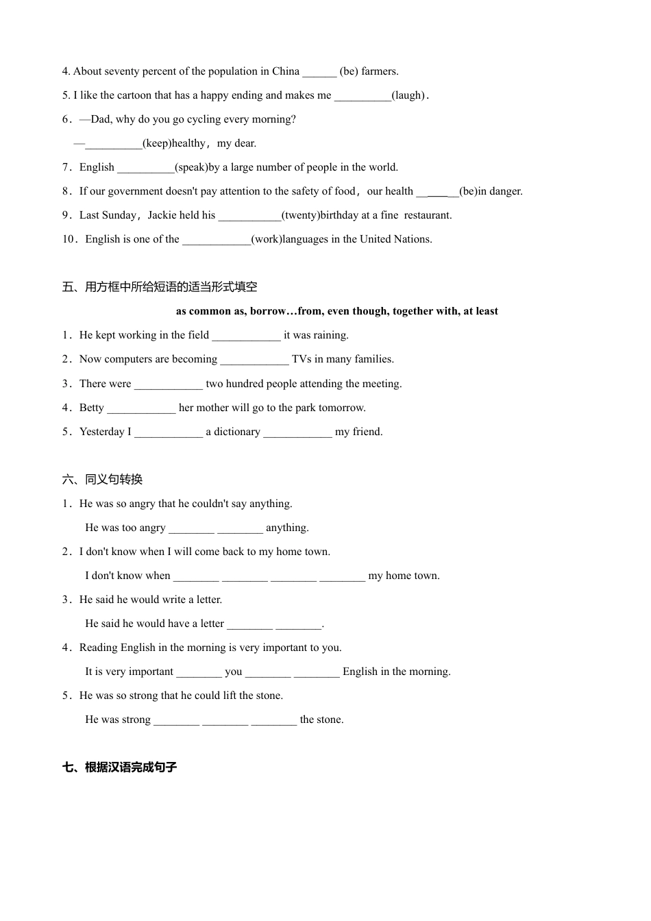 外研版九年级下册-7.2 Unit 2  We all own English.（练习）原卷版.doc_第3页