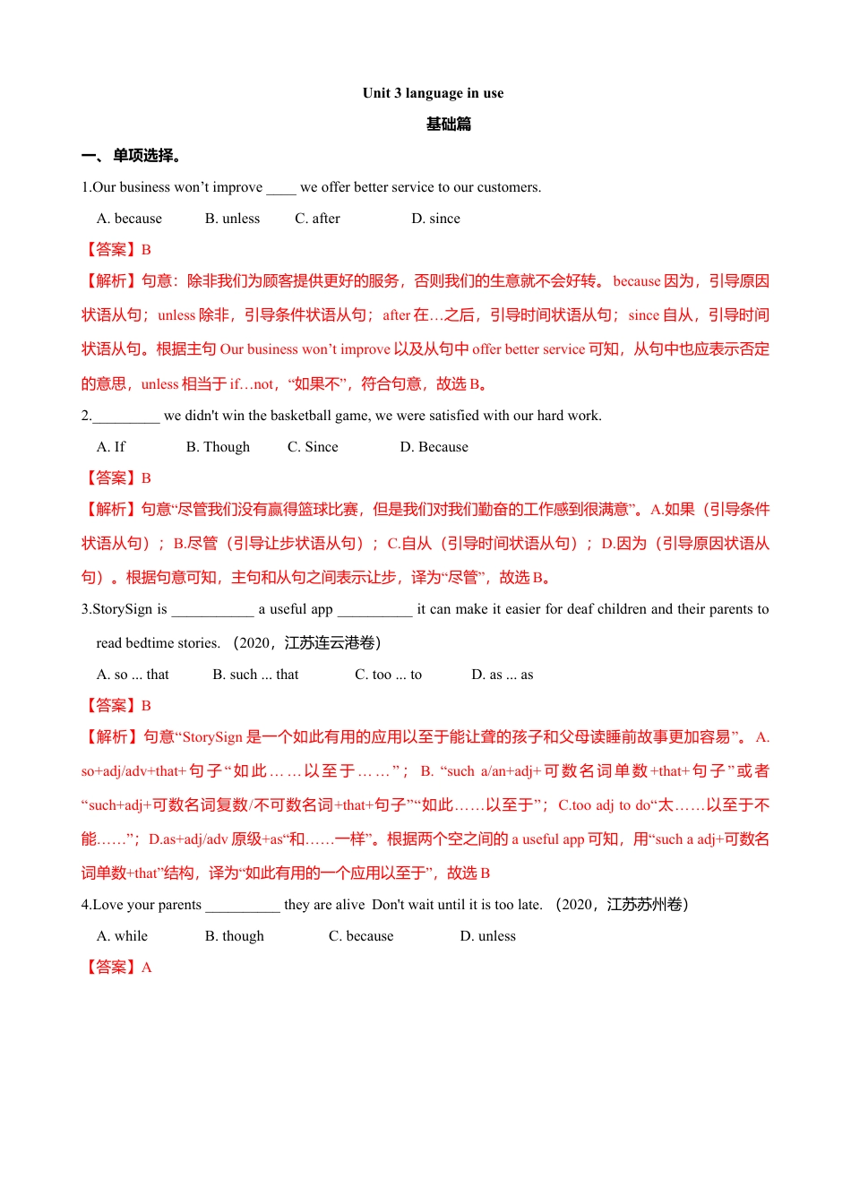 外研版九年级下册-7.3 Unit 3  Language in use(练习）解析版.doc_第1页