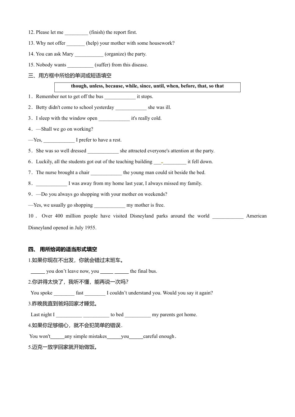 外研版九年级下册-7.3 Unit 3  Language in use(练习）原卷版.doc_第3页