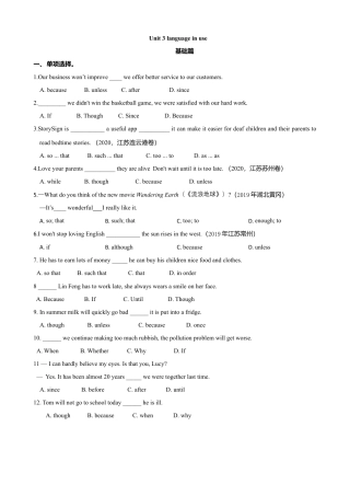 外研版九年级下册-7.3 Unit 3  Language in use(练习）原卷版.doc