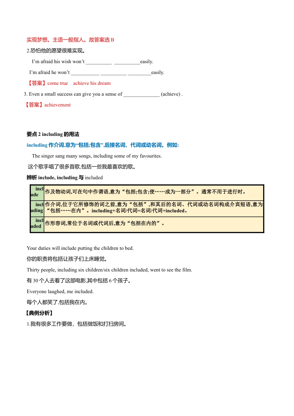 外研版九年级下册-7.4 模块小结（解析版）.doc_第2页