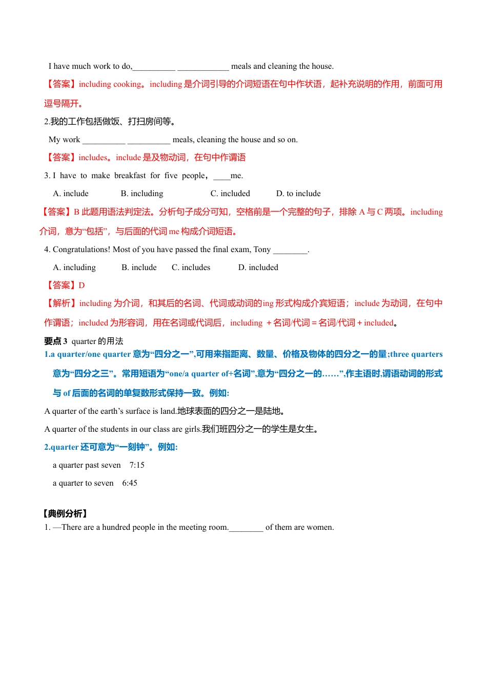 外研版九年级下册-7.4 模块小结（解析版）.doc_第3页