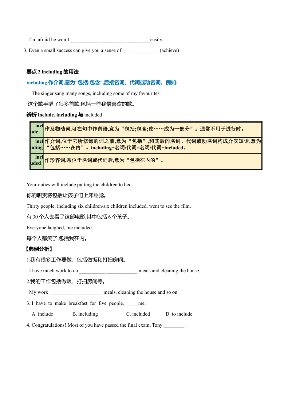 外研版九年级下册-7.4 模块小结（原卷版）.doc_第2页
