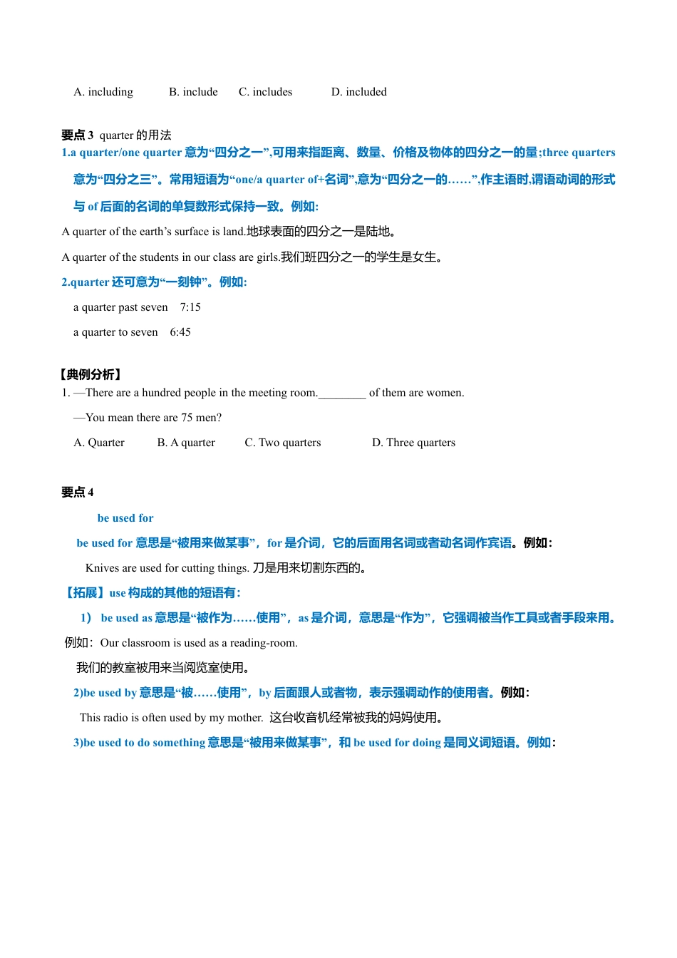 外研版九年级下册-7.4 模块小结（原卷版）.doc_第3页