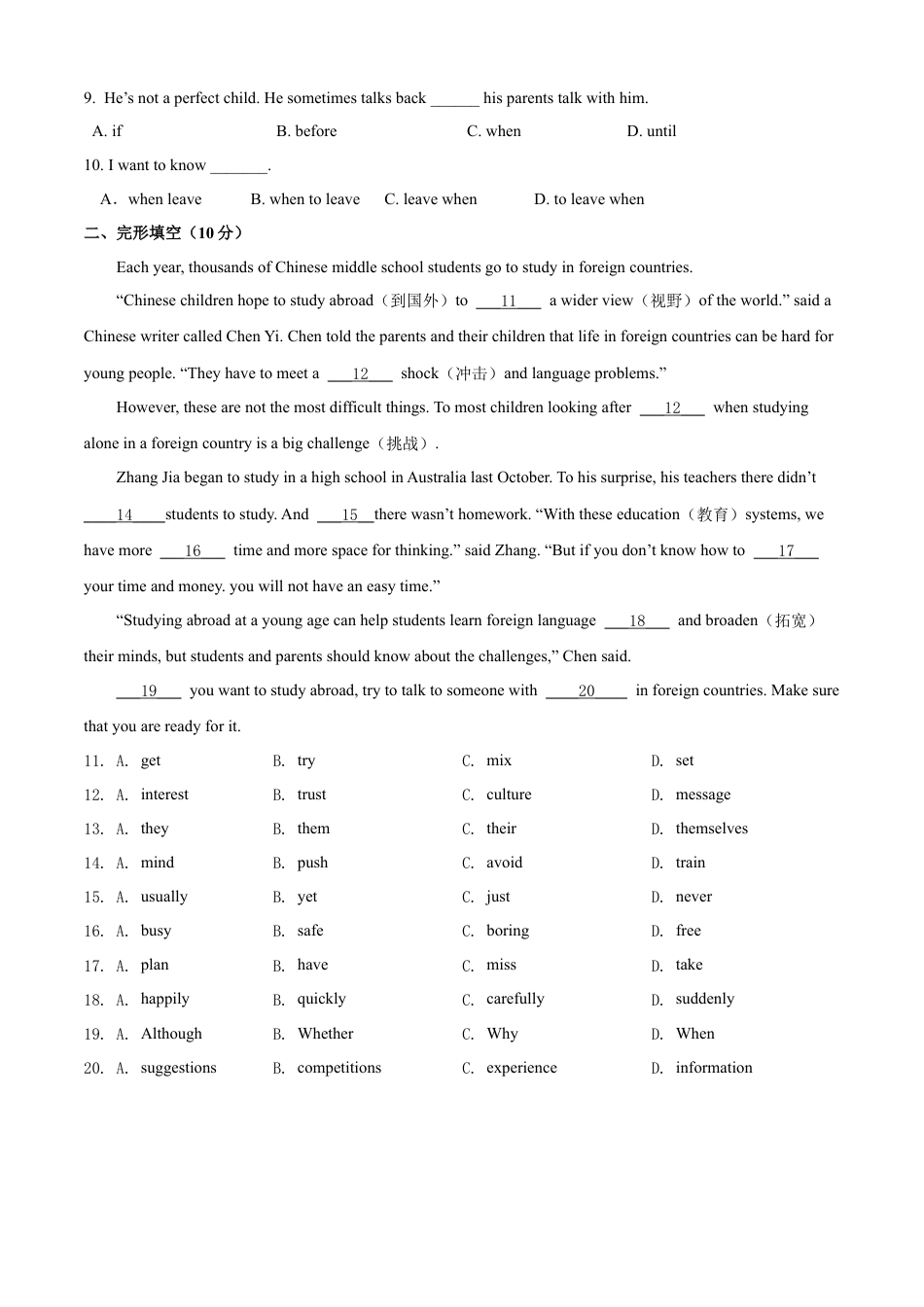 外研版九年级下册-8.1 Module 7 English for you and me（A卷·夯实基础）原卷版.docx_第2页