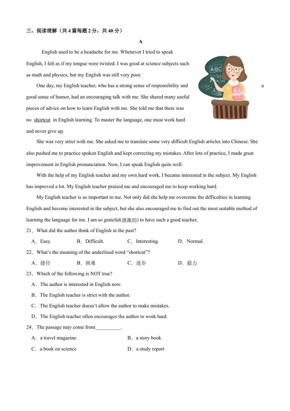 外研版九年级下册-8.1 Module 7 English for you and me（A卷·夯实基础）原卷版.docx_第3页