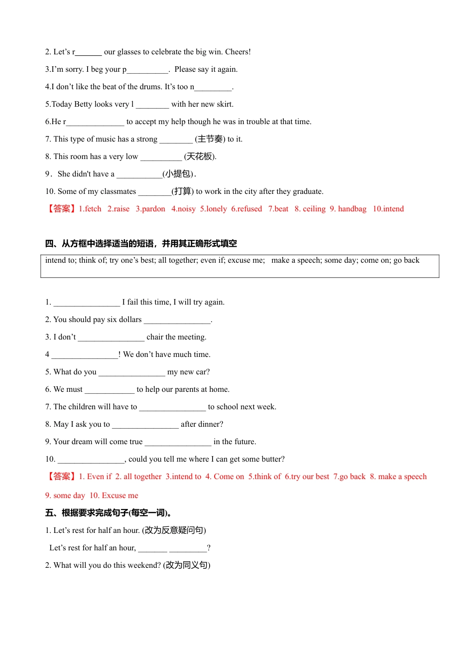 外研版九年级下册-8.1 Unit 1 Here's to our friendship!（（练习）解析版.doc_第3页