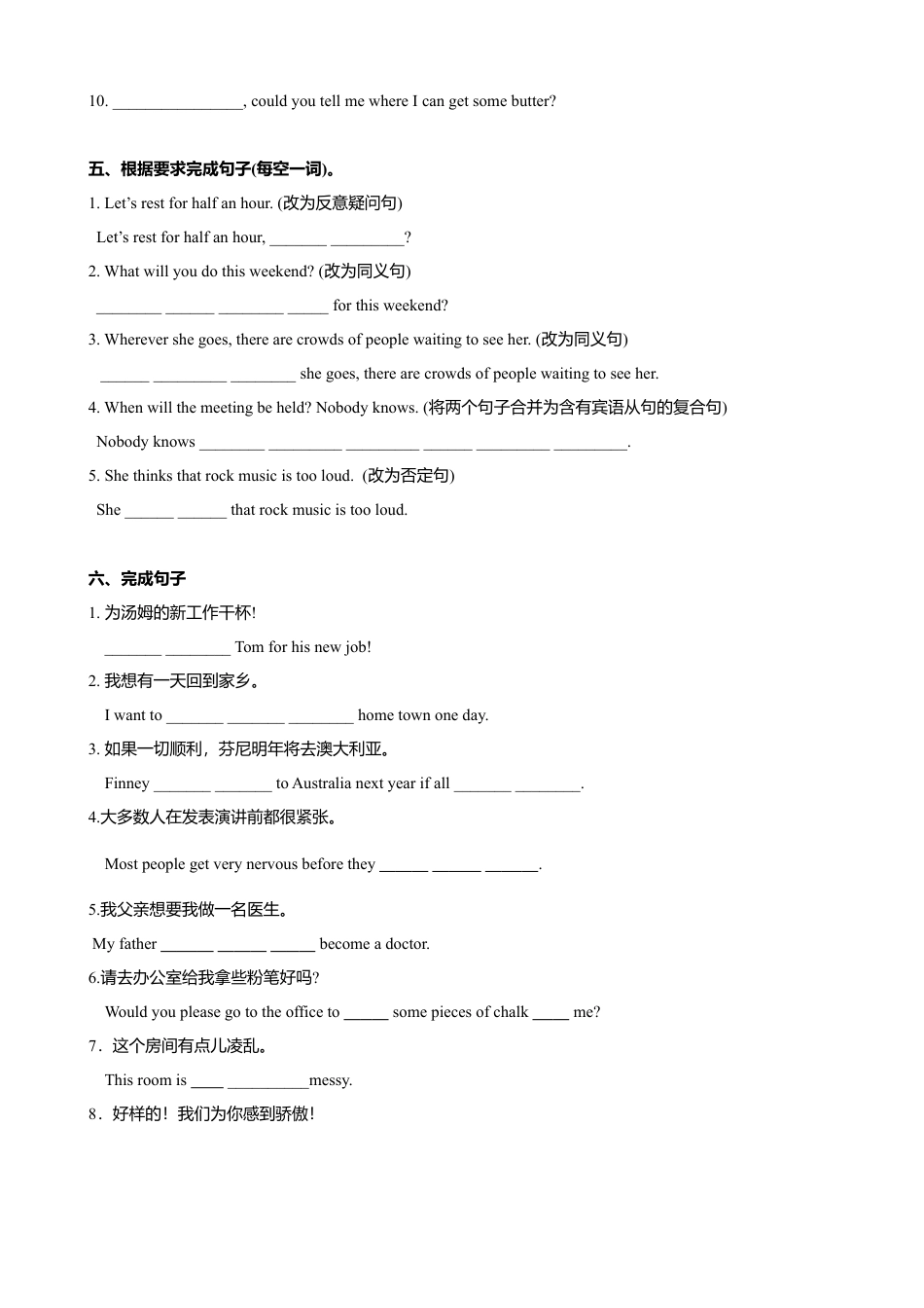 外研版九年级下册-8.1 Unit 1 Here's to our friendship!（（练习）原卷版.doc_第3页