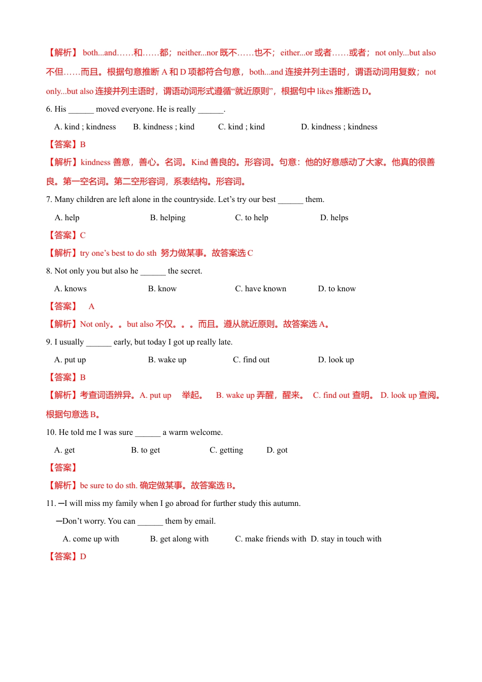 外研版九年级下册-8.2 Unit 2  I know that you will be better at maths.（练习）解析版.doc_第2页