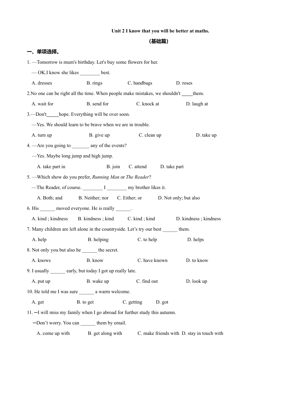 外研版九年级下册-8.2 Unit 2  I know that you will be better at maths.（练习）原卷版.doc_第1页