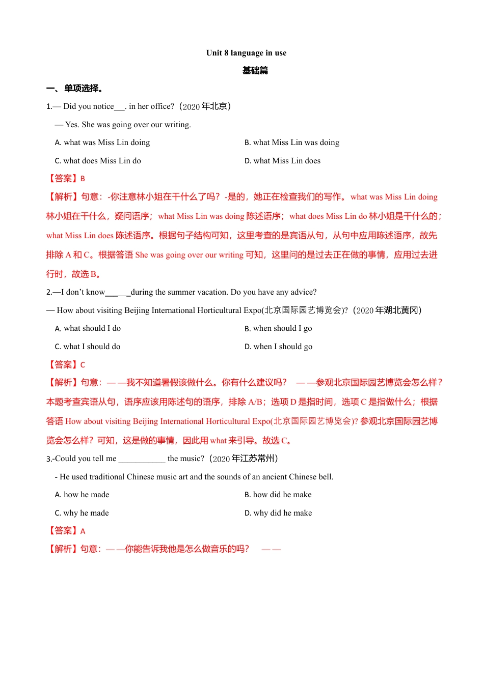 外研版九年级下册-8.3 Unit 3  Language in use(练习）解析版.doc_第1页