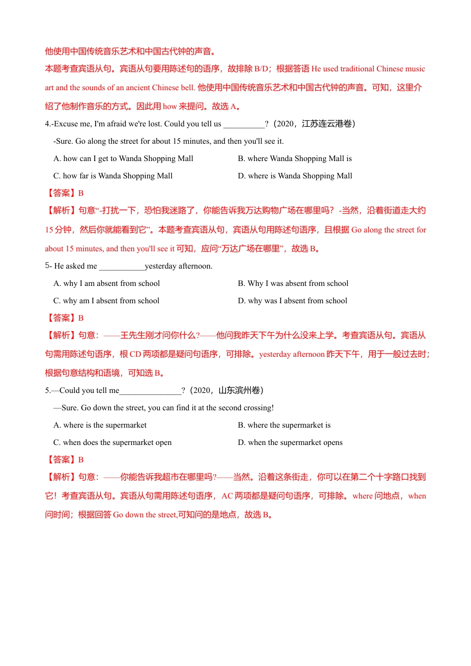 外研版九年级下册-8.3 Unit 3  Language in use(练习）解析版.doc_第2页