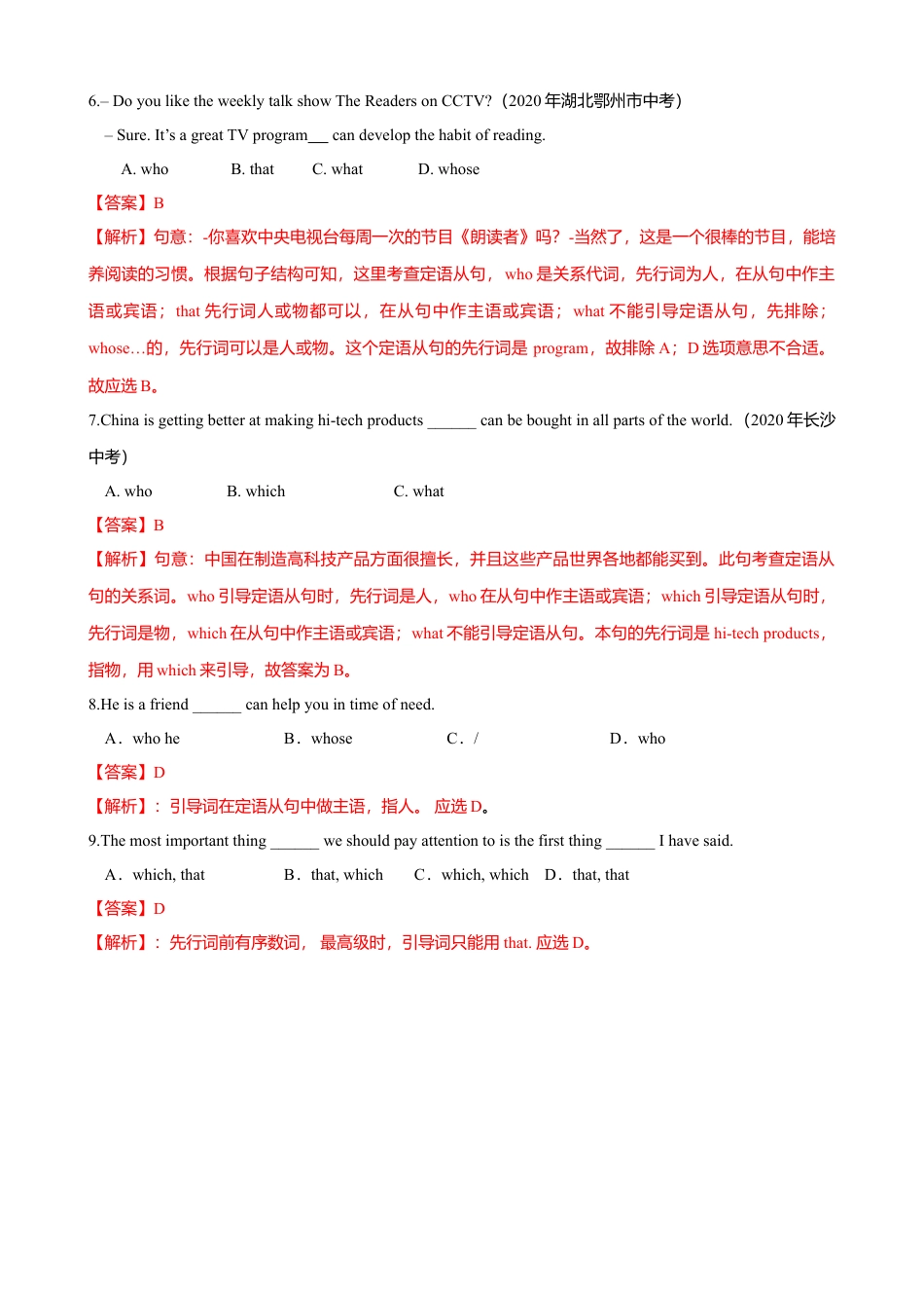 外研版九年级下册-8.3 Unit 3  Language in use(练习）解析版.doc_第3页