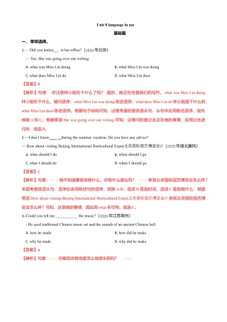 外研版九年级下册-8.3 Unit 3  Language in use(练习）解析版.doc