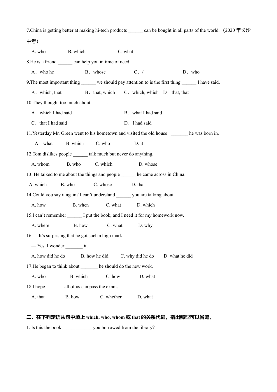 外研版九年级下册-8.3 Unit 3  Language in use(练习）原卷版.doc_第2页
