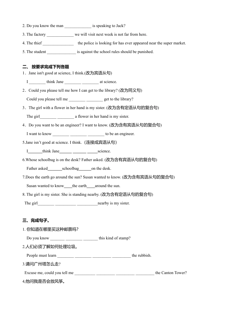 外研版九年级下册-8.3 Unit 3  Language in use(练习）原卷版.doc_第3页