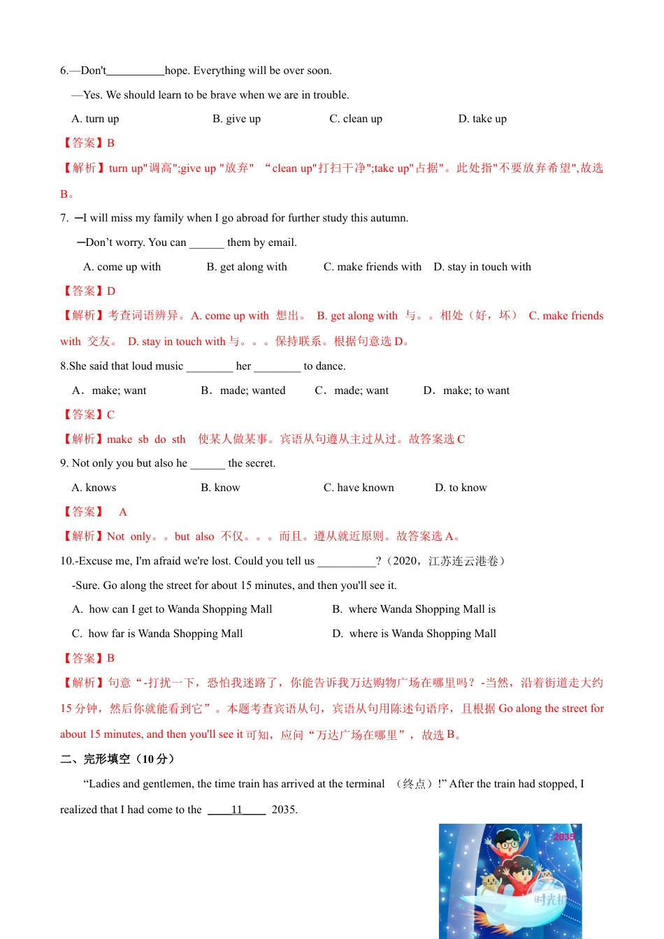 外研版九年级下册-9.1 Module 8 My future life.（A卷·夯实基础）解析版.docx_第2页