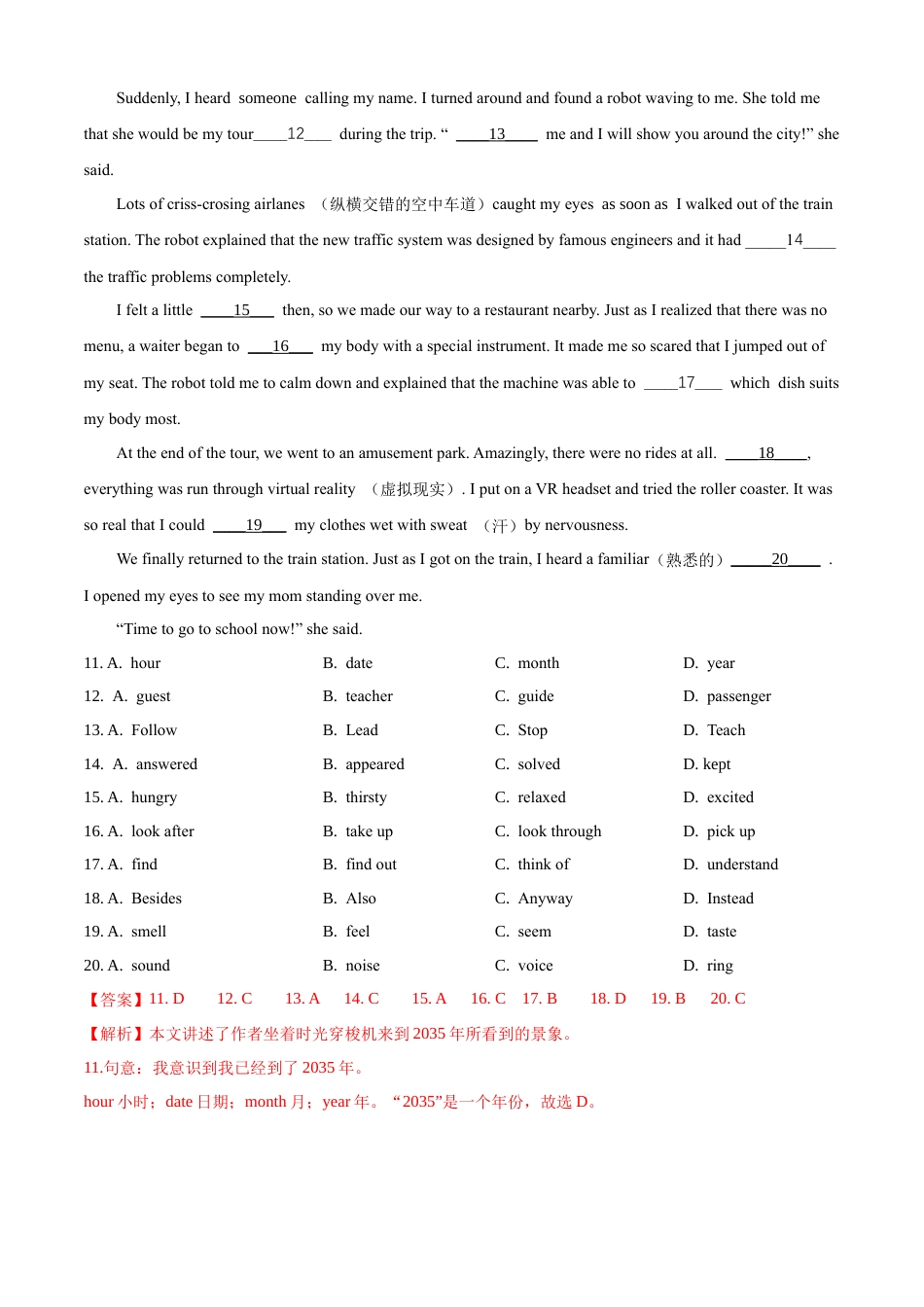 外研版九年级下册-9.1 Module 8 My future life.（A卷·夯实基础）解析版.docx_第3页