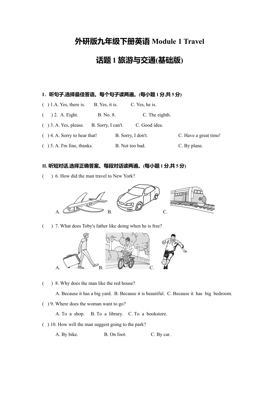 外研版九年级下册-Module 1 Travel 话题1 旅游与交通（基础版） 试题.doc_第1页