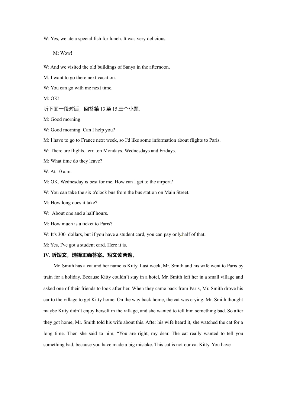 外研版九年级下册-Module 1 Travel 话题1 旅游与交通（提高版） 录音稿和答案.doc_第2页