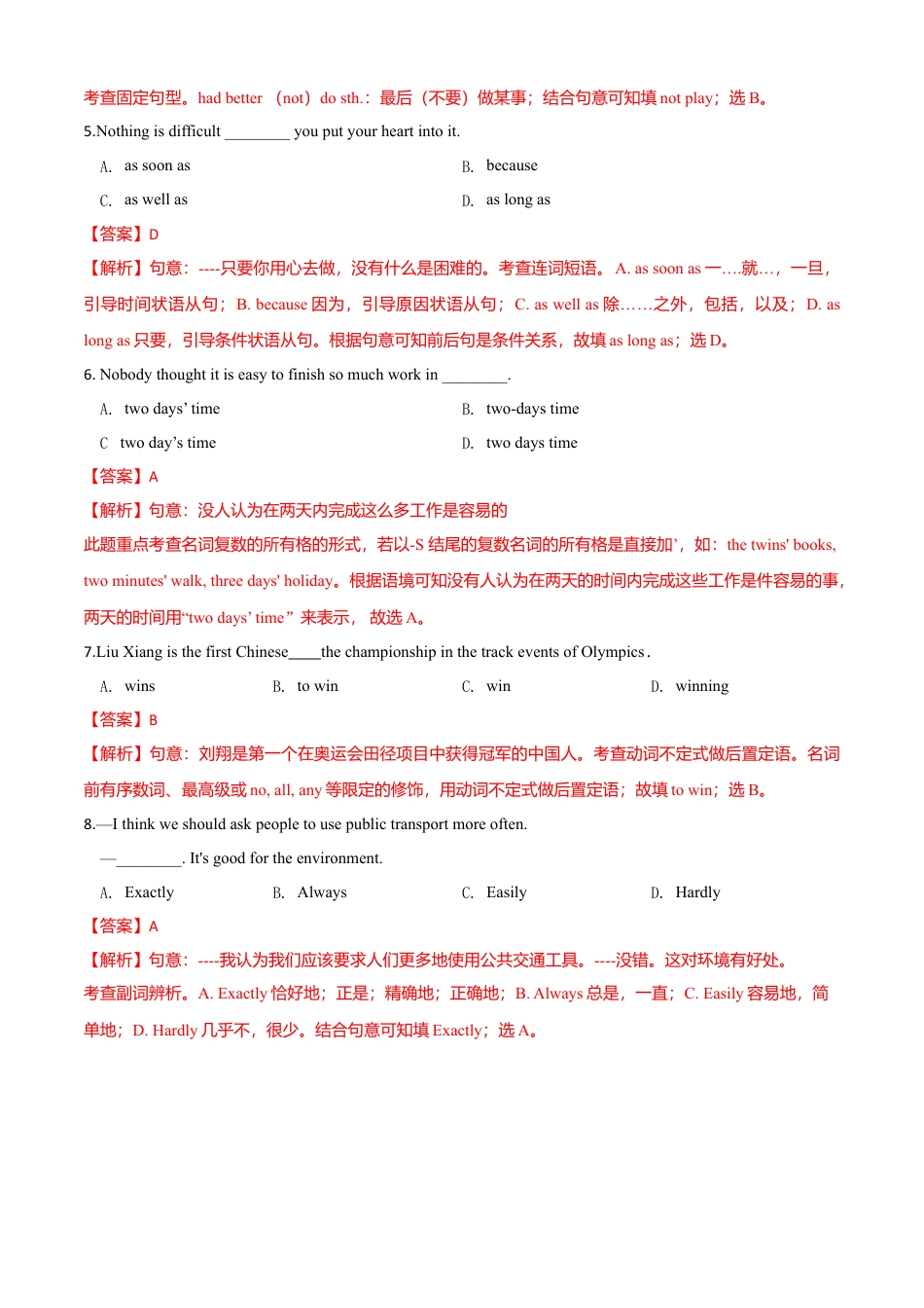 外研版九年级下册-Module 1 Travel（A卷基础篇）（解析版）.doc_第2页