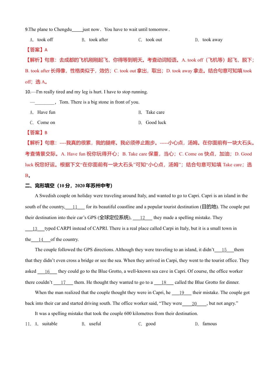 外研版九年级下册-Module 1 Travel（A卷基础篇）（解析版）.doc_第3页