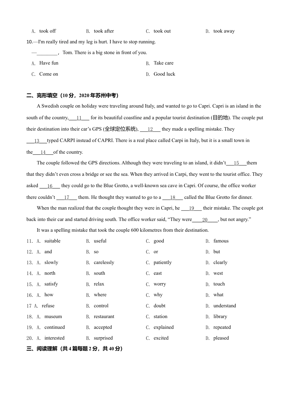 外研版九年级下册-Module 1 Travel（A卷基础篇）（原卷版）.doc_第2页