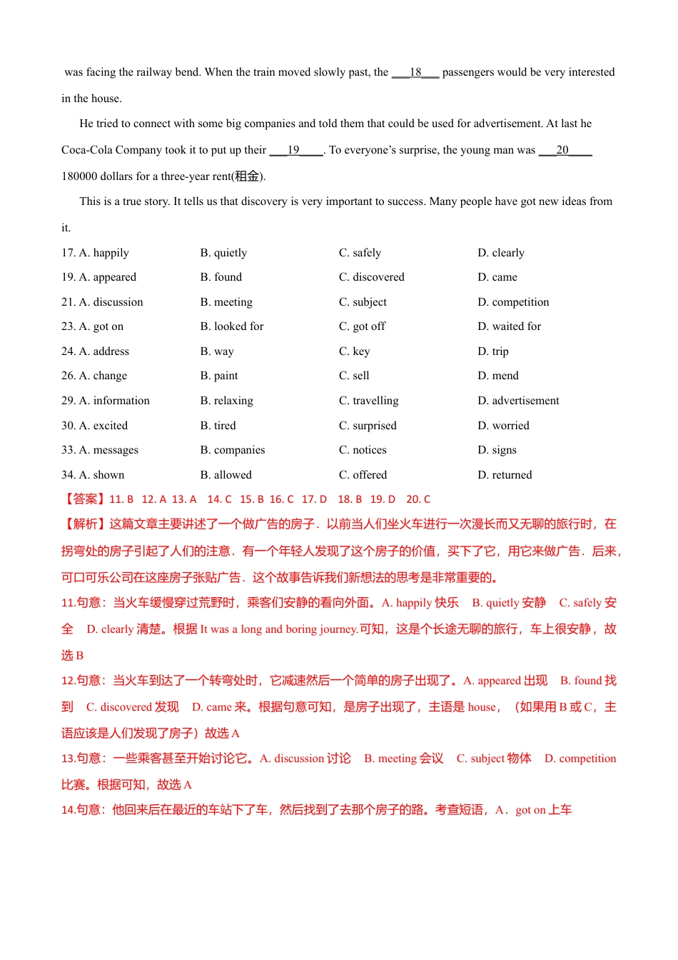 外研版九年级下册-Module 1 Travel（B卷提升篇）（解析版）.doc_第3页