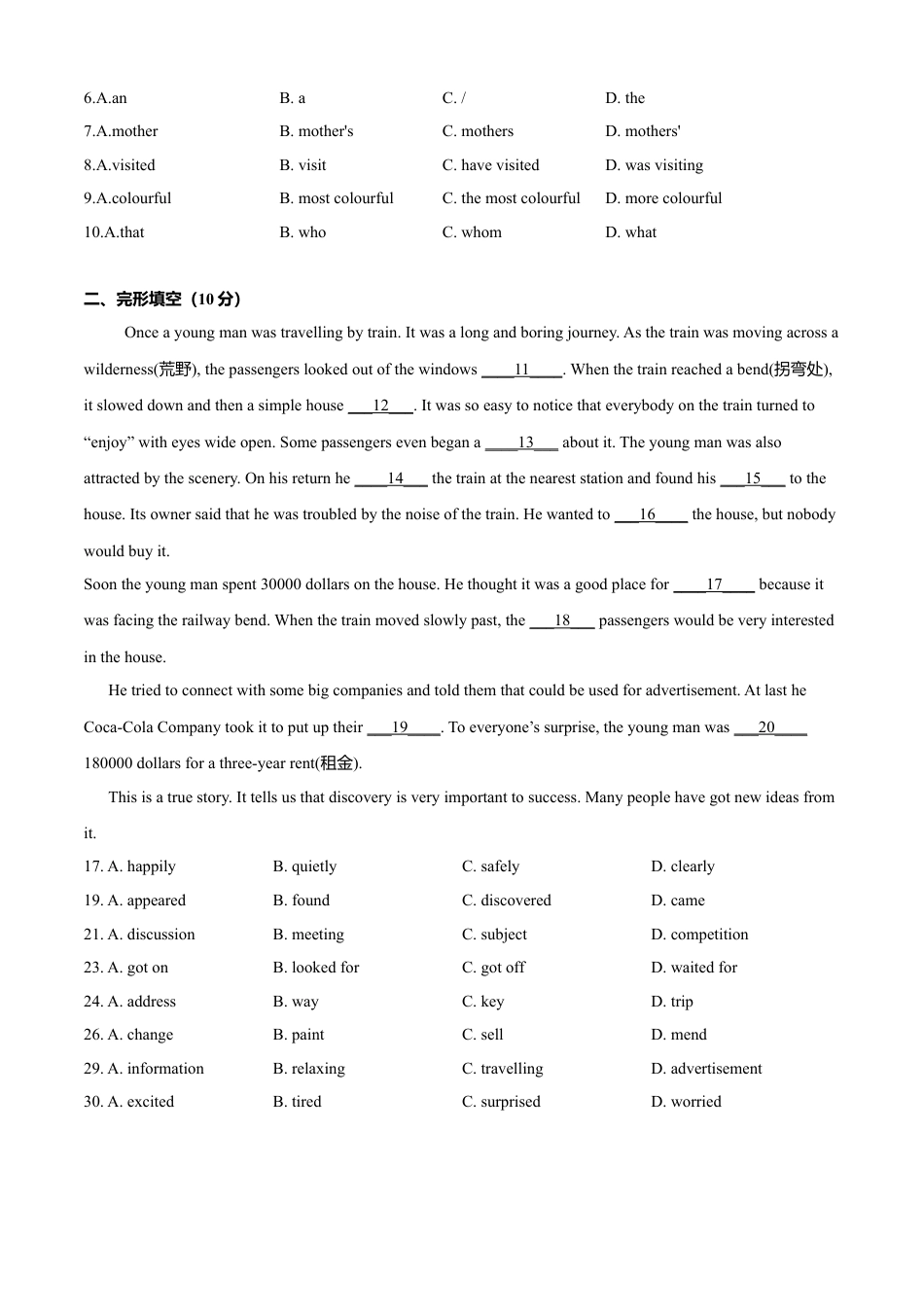 外研版九年级下册-Module 1 Travel（B卷提升篇）（原卷版）.doc_第2页