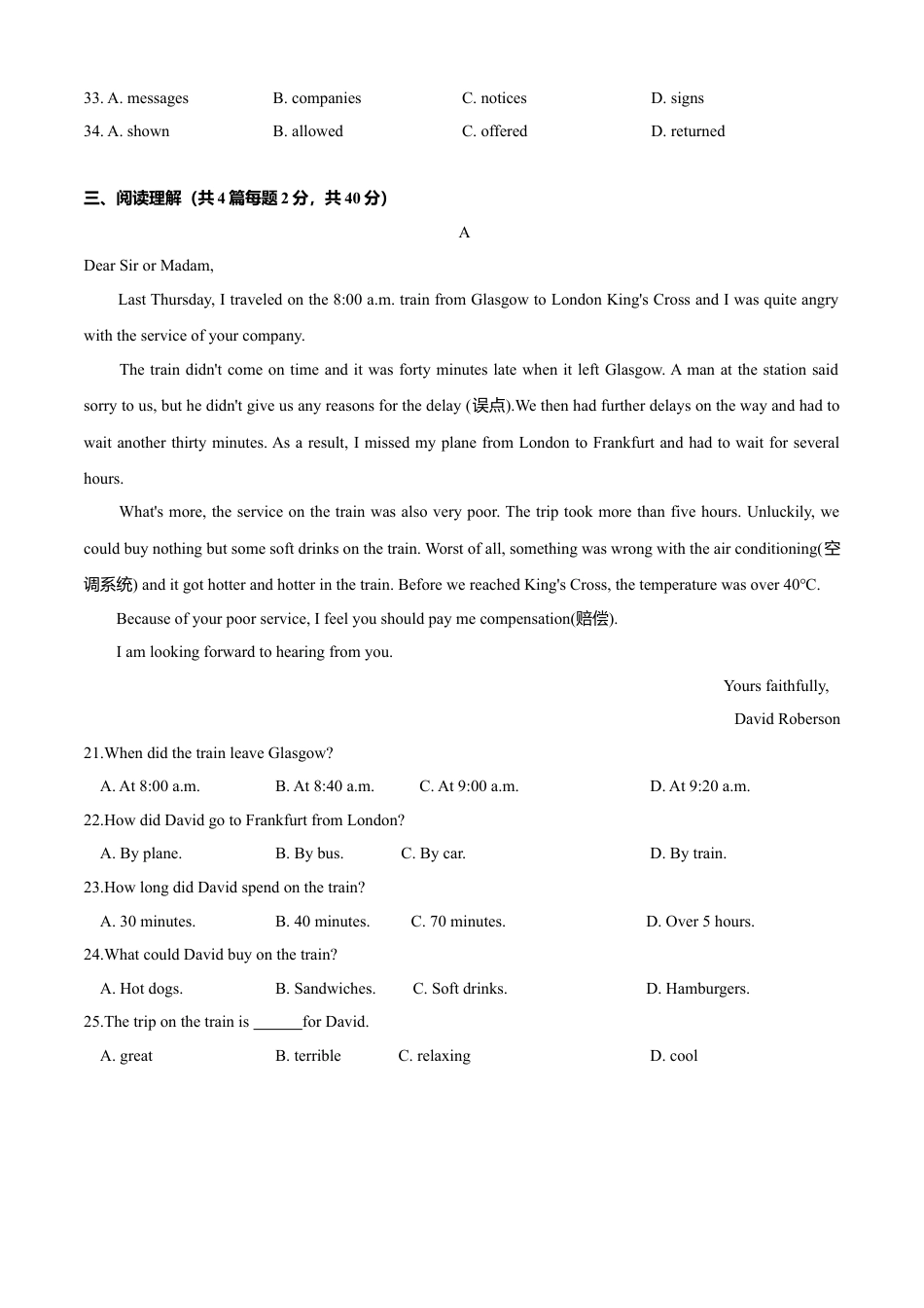 外研版九年级下册-Module 1 Travel（B卷提升篇）（原卷版）.doc_第3页