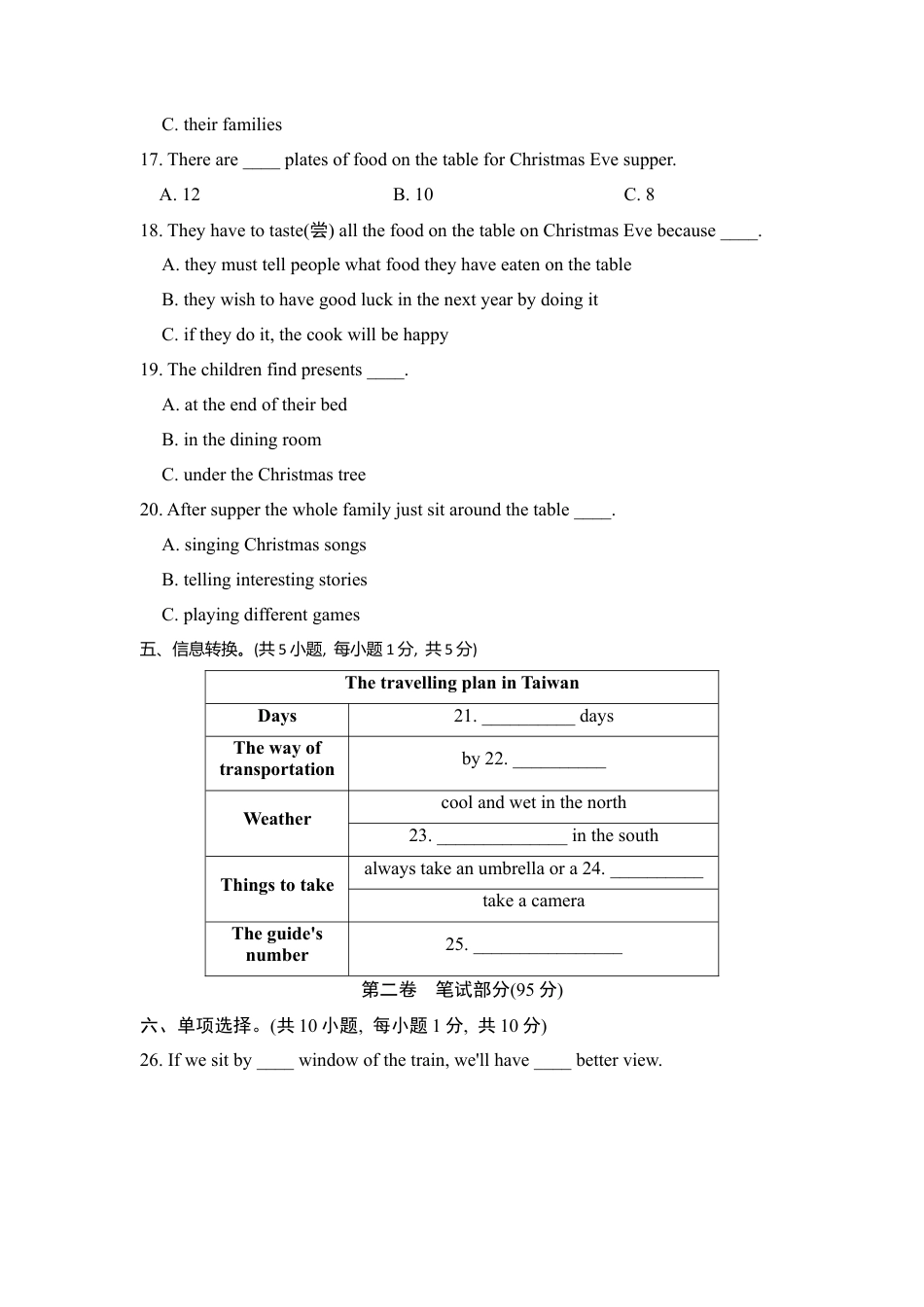 外研版九年级下册-Module 1　达标测试卷.doc_第3页