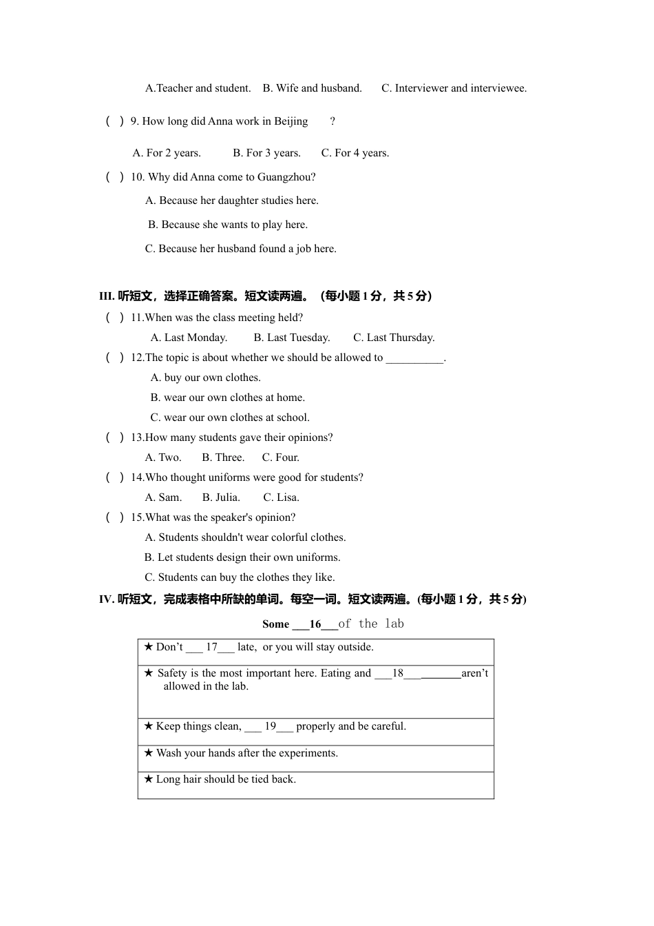 外研版九年级下册-Module 2 Education 话题2 学校生活（提高版） 试题.doc_第2页